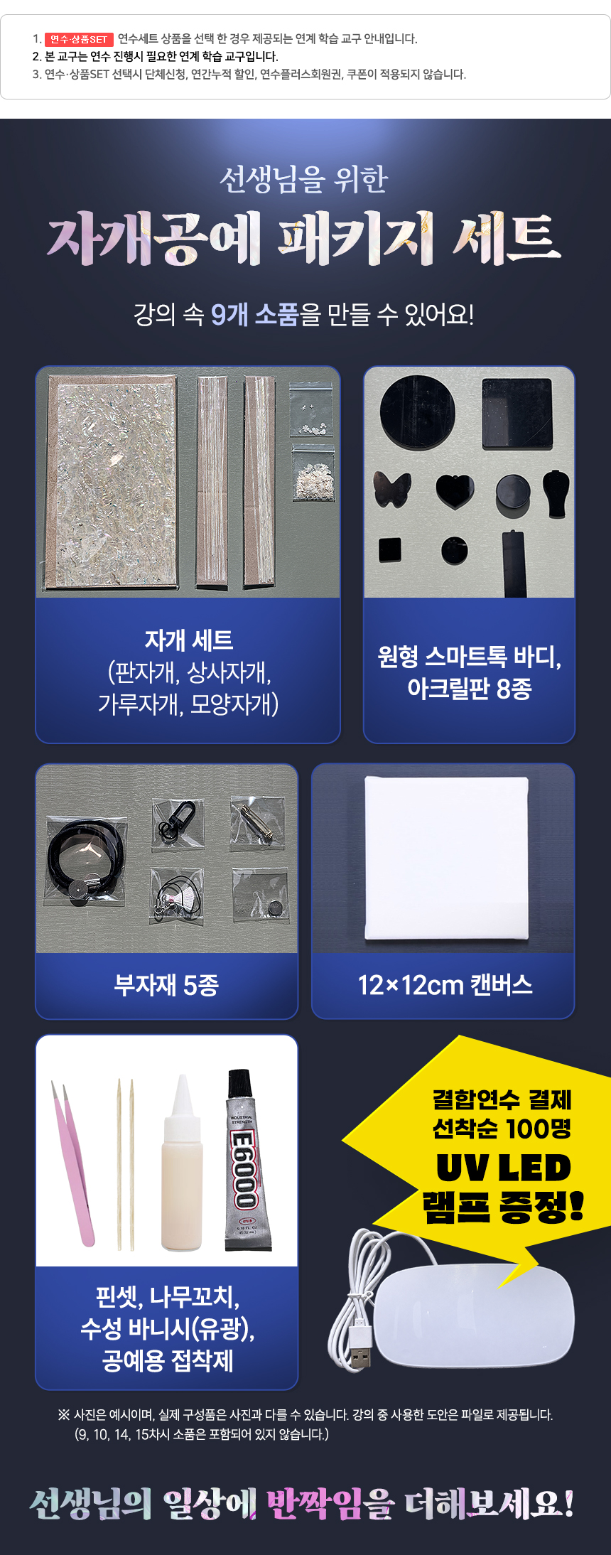 상품set 소개 이미지