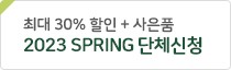 단체이벤트