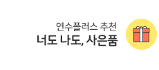 연플 추천