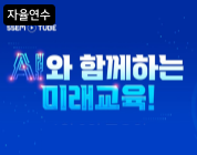 쌤튜브 6번