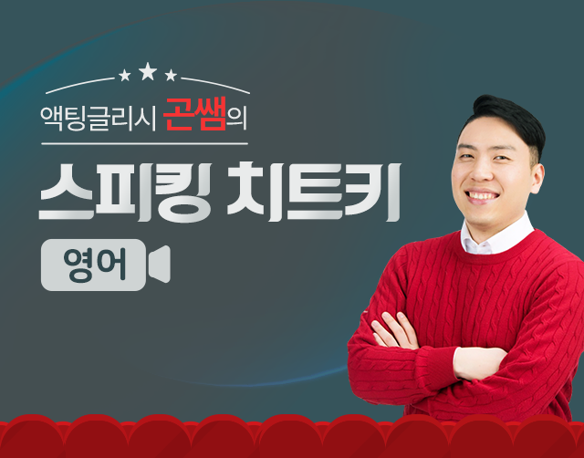 액팅글리시