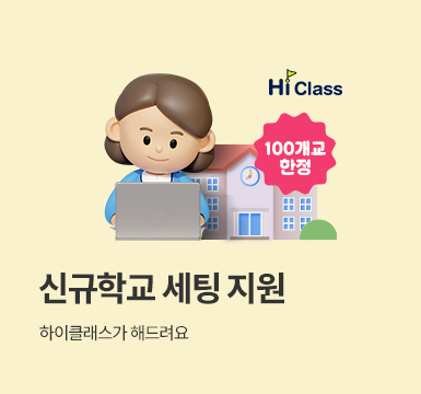 메인롤링 이벤트 4
