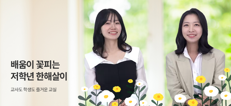 메인롤링 과정 8