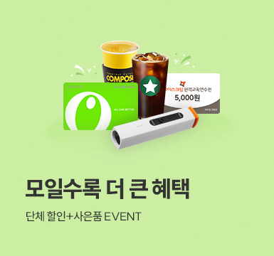 메인롤링 이벤트 6