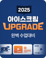 2025 콘텐츠 업그레이드