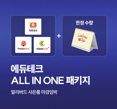메인롤링 이벤트 4