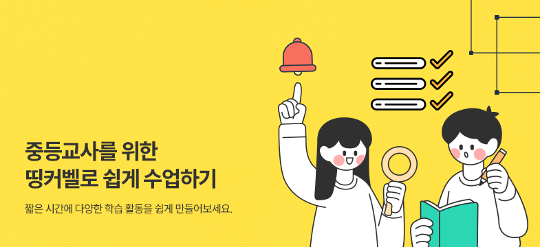 메인롤링 과정 2