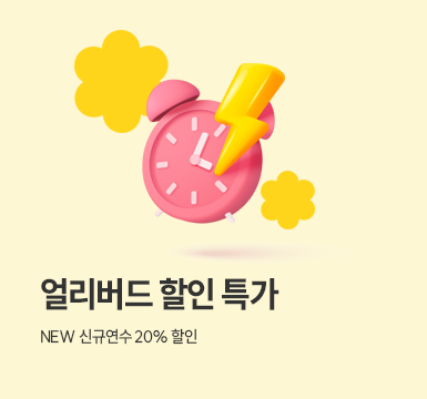 메인롤링 이벤트 1