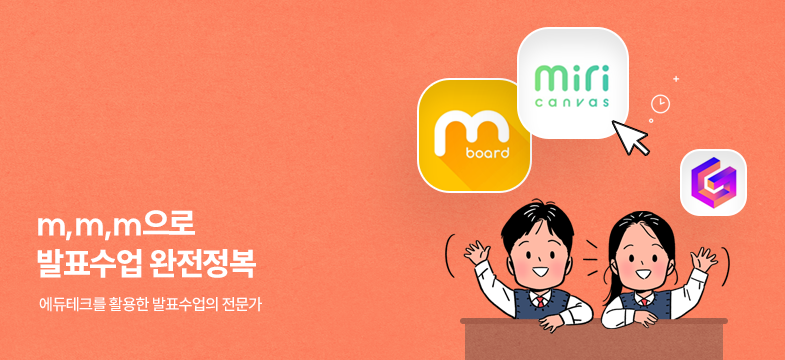 메인롤링 과정 3