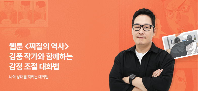 메인롤링 과정 7