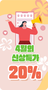 4월 신규 연수 할인