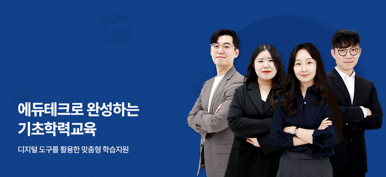 메인롤링 과정 4
