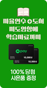 자율도서 set 오픈