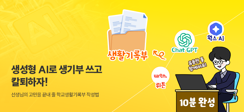 메인롤링 과정 3