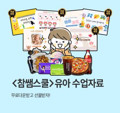 메인롤링 이벤트 3