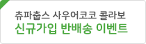 농심 반배송