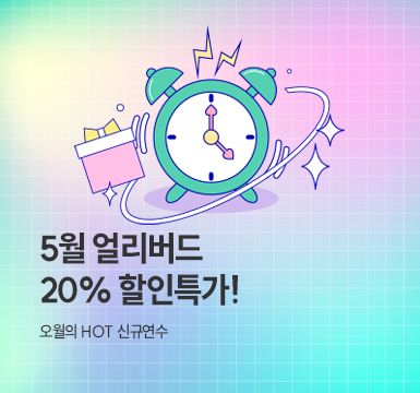 메인롤링 이벤트 1