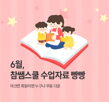 메인롤링 이벤트 6