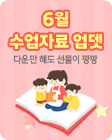 수업자료 다운로드