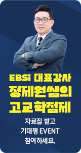 고교학점제