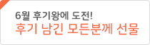 6월 후기저조