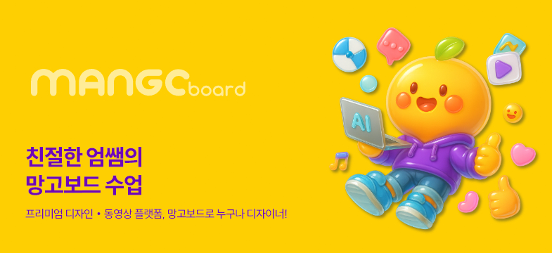 메인롤링 과정 8