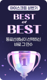 상반기어워즈