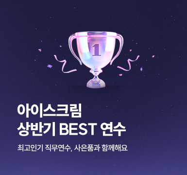 메인롤링 이벤트 8