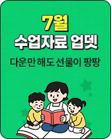 수업자료 다운로드