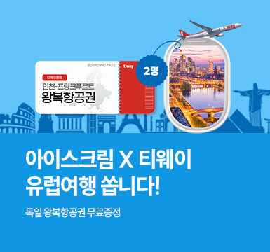 메인롤링 이벤트 2