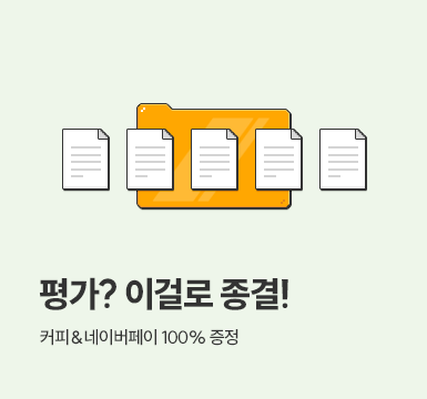 메인롤링 이벤트 3