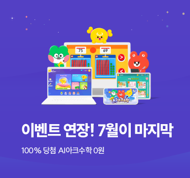 메인롤링 이벤트 10