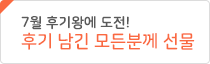 7월 후기저조