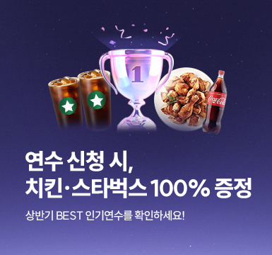 메인롤링 이벤트 8
