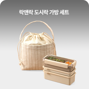뚝딱뚝딱 도시락