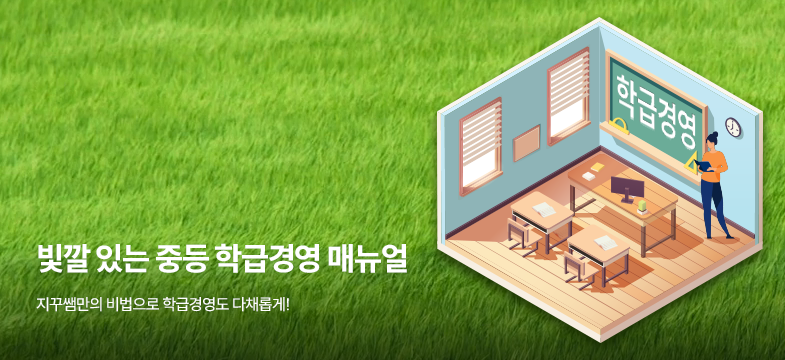 메인롤링 과정 3
