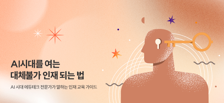 메인롤링 과정 6