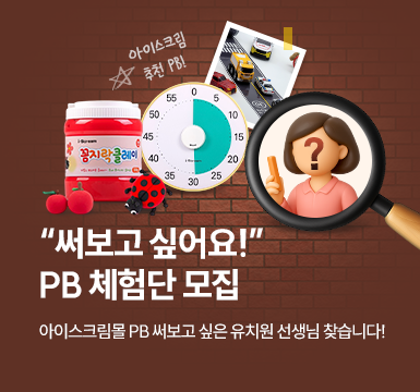 메인롤링 이벤트 3