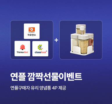 메인롤링 이벤트 6