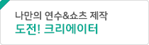 쌤콘 공모전