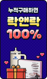 누적구매이벤트