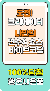 쌤콘공모전