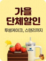 단체이벤트