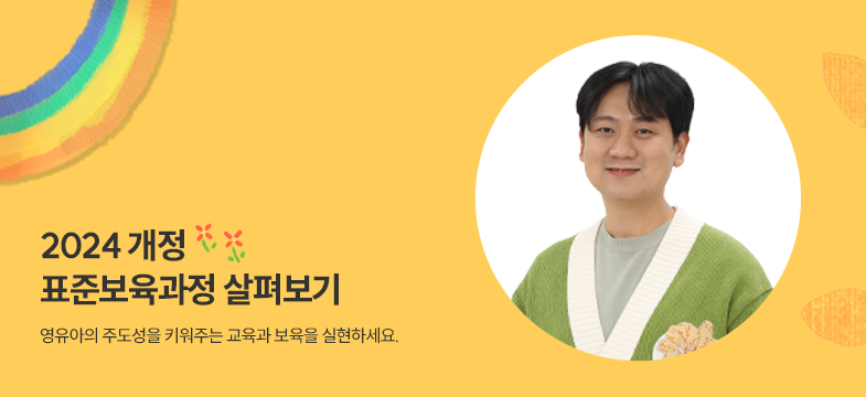 메인롤링 과정 10