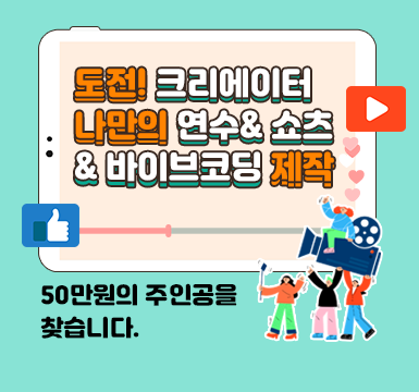 메인롤링 이벤트 1
