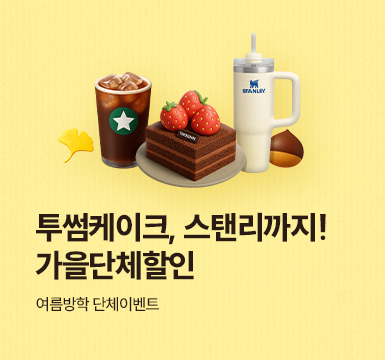 메인롤링 이벤트 2