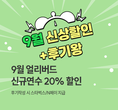 메인롤링 이벤트 9