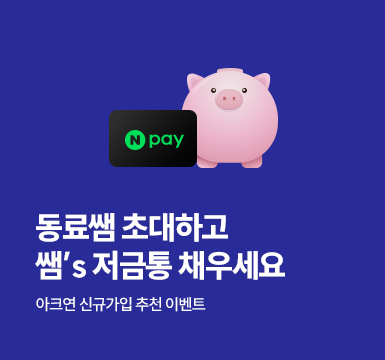메인롤링 이벤트 4