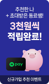 저금통