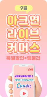 라이브 커머스